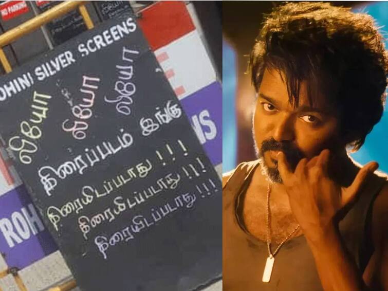 thalapathy vijay's LEO movie not Release in chennai rohini theatre Leo Release: ரோகிணி தியேட்டரில் “லியோ” படம் ரிலீஸ் இல்லை.. அதிர்ச்சியில் ரசிகர்கள்.. என்ன காரணம்?