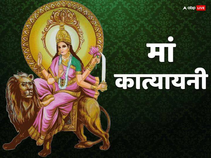 Shardiya Navratri 2023 Day 6th Maa Katyayni Puja Muhurat Bhog Mantra in Hindi Navratri Maa Katyayni Puja: नवरात्रि के 6वें दिन ऐसे करें मां कात्यायनी की पूजा, माता होंगी प्रसन्न, जानें भोग-मंत्र