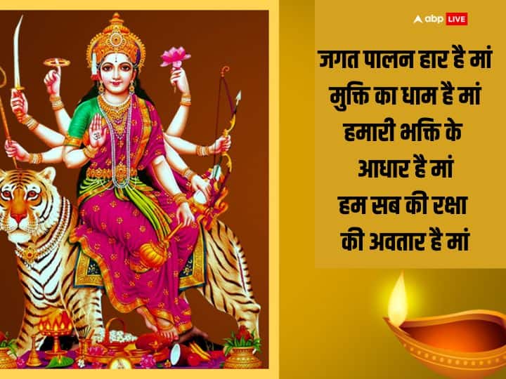Happy Durga Puja 2023 Wishes: दुर्गा पूजा पर अपनों को भक्तिमय संदेश भेजकर दें शुभकामनाएं