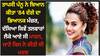 Taapsee Pannu: ਤਾਪਸੀ ਪੰਨੂ ਨੇ ਬਿਆਨ ਕੀਤਾ '84 ਦੰਗਿਆਂ ਦਾ ਭਿਆਨਕ ਮੰਜ਼ਰ, ਦੱਸਿਆ ਕਿਵੇਂ ਤਲਵਾਰਾਂ ਲੈਕੇ ਆਏ ਸੀ ਮਾਰਨ, ਜਾਣੋ ਕਿਸ ਨੇ ਕੀਤੀ ਸੀ ਮਦਦ