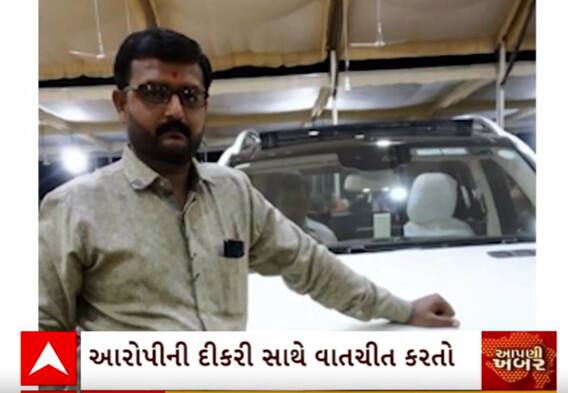 Rajkot Murder Case | દીકરી સાથે ફોન પર વાતો કરતા શખ્સનું અપહરણ કરીને કરી નાંખી હત્યા