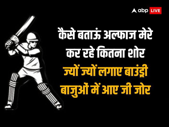 IND vs BAN World Cup 2023 Wishes: होगा तालियों का शोर...भारतीय क्रिकेट टीम की जीत के लिएए आज अपनों को भेजें ये बधाई संदेश
