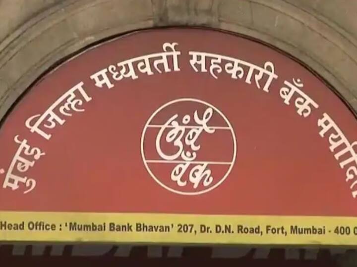 Mumbai bank  Demand for permission to conduct government banking transactions in mumbai bank in cabinet meeting detail marathi news मुंबई बँकेवरुन मंत्रीमंडळ बैठकीत वादाची ठिणगी, शासकीय बँकिंग व्यवहार करण्याची परवानगी देण्याची मागणी 