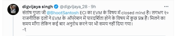 MP Election 2023: एमपी चुनाव से पहले दिग्विजय सिंह ने EVM को लेकर फिर छेड़ी बहस! जानें क्या बोले?