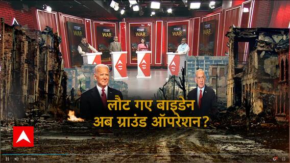 Israel Hamas War: Huge attack by Israeli army in Gaza, Watch Visuals | Abp News