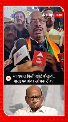 Chandrashekhar Bawankule : या वयात किती खोटं बोलावं.. शरद पवारांवर खोचक टीका