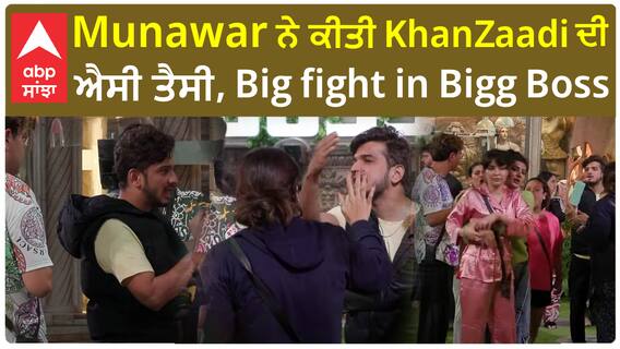 Bigg Boss 17 : Munawar fight with KhanZaadi | BB17 | Salman Khan