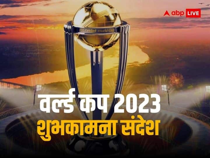 India Vs Bangladesh icc cricket world cup 2023 wishes messages images whatsapp status video IND vs BAN World Cup 2023 Wishes: होगा तालियों का शोर...भारतीय क्रिकेट टीम की जीत के लिएए आज अपनों को भेजें ये बधाई संदेश