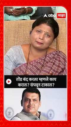Sushma Andhare On Devendra Fadnavis : तोंड बंद कराल म्हणजे काय कराल? संपवून टाकाल ? - अंधारे