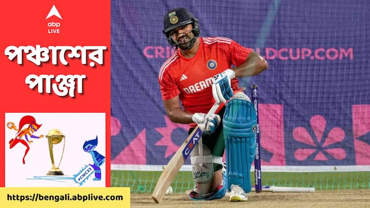 ODI World Cup 2023: Indian captain Rohit Sharma booked for reckless driving as per reports ODI World Cup 2023: বাংলাদেশ ম্যাচের আগেই চরম বিপাকে ভারতীয় অধিনায়ক!