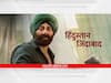 Sunny Deol Birthday : सनी देओलचा वाढदिवस होणार 'गदर'मय; 1000 तारा सिंहच्या उपस्थित साजरा होणार बर्थडे