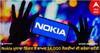 Nokia ਮੁਨਾਫਾ ਡਿੱਗਣ ਤੋਂ ਬਾਅਦ 14,000 ਨੌਕਰੀਆਂ ਦੀ ਕਰੇਗਾ ਕਟੌਤੀ