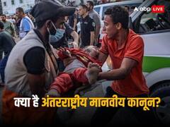 क्या अल-अहली हॉस्पिटल अटैक को कहा जाएगा- 'वॉर क्राइम'? जानें युद्ध के दौरान अस्पतालों-स्कूलों पर हमले के लिए क्या है अंतरराष्ट्रीय कानून