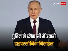पुतिन ने ब्लैक सी में उतारी किंजल हाइपरसोनिक मिसाइल, बाइडेन के इजरायल दौरे के बाद अमेरिका पर भड़के रूसी राष्ट्रपति