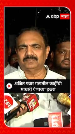 Jayant Patil : अजित पवार गटातील काहींची माघारी येणाच्या इच्छा