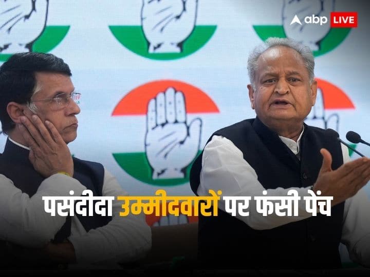 Rajsthan Election Congress candidate list declaration delayed Ashok Gehlot Loyal leaders Rajsthan Election:  गहलोत के पसंदीदा वो तीन चेहरे जिन पर फंसा पेंच, जानें क्यों राजस्थान में कांग्रेस की कैंडिडेट लिस्ट में हो रही देरी