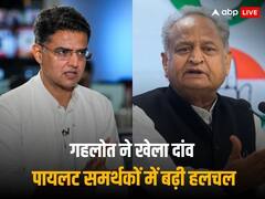 टिकट बंटवारे से पहले अशोक गहलोत ने खेला बड़ा दांव, पायलट समर्थकों में बढ़ी हलचल, जानें- क्या है मामला