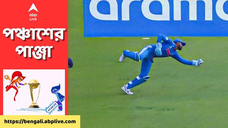 IND vs BAN ODI World Cup 2023 KL Rahul Flying Catch to Dismiss Mehidy Hasan - Watch Video KL Rahul Catch: মানুষ না এরোপ্লেন! অবিশ্বাস্য ক্যাচ নিয়ে ঋদ্ধিকে মনে করালেন রাহুল, দেখুন ভিডিও