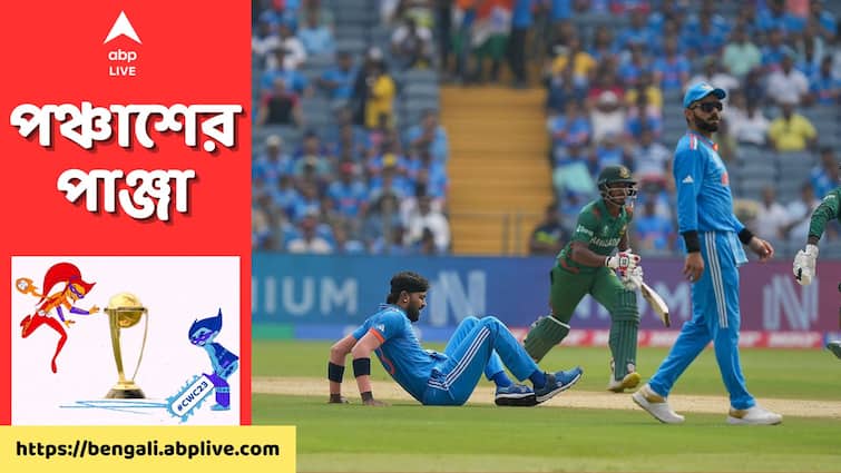 Ind vs Ban ODI World Cup 2023: Hardik Pandya rushed for a scan after injuring himself while bowling against Bangladesh Ind vs Ban: মাঠ থেকে বেরিয়েই স্ক্যান করাতে গেলেন হার্দিক, উদ্বেগের প্রহর গুনছে ভারতীয় শিবির