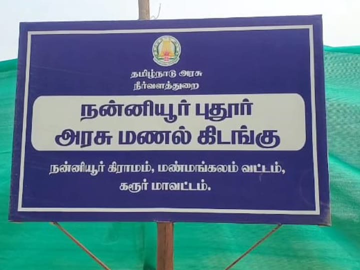 கரூரில் மீண்டும் அமலாக்கத்துறை அதிகாரிகள் அரசு மணல் குவாரி, சேமிப்பு கிடங்கில் சோதனை