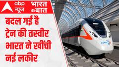 Bharat Ki Baat: बदल गई है ट्रेन की तस्वीर, भारत ने खींची नई लकीर | RAPIDX | ABP News