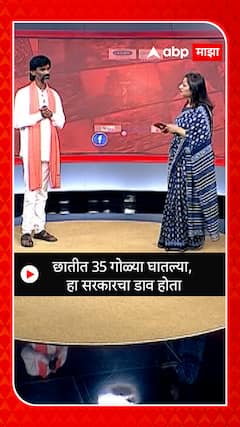 Manoj Jarange : छातीत 35 गोळ्या घातल्या, हा सरकारचा डाव होता