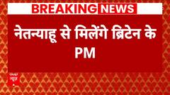 Israel Palestine Conflict: After Biden, now Rishi Sunak will meet Israel's PM Netanyahu | Abp News