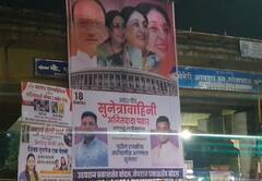 बारामतीत नणंंद भावजई आमने-सामने? वाढदिवसानिमित्त लावलेल्या 'त्या' बॅनरमुळे सुनेत्रा पवारांच्या उमेदवारीची पुन्हा चर्चा!