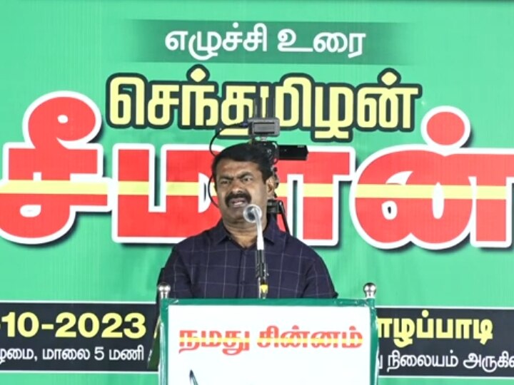 Seeman: