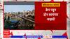 Navi Mumbai : कोपरखैरणेमध्ये बांधकामाच्या ठिकाणी क्रेन कोसळली : ABP Majha