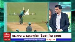 IND VS BANG Match : बांगलादेशचा नाणेफेक जिंकून पहिल्यांदा फलंदाजीचा निर्णय