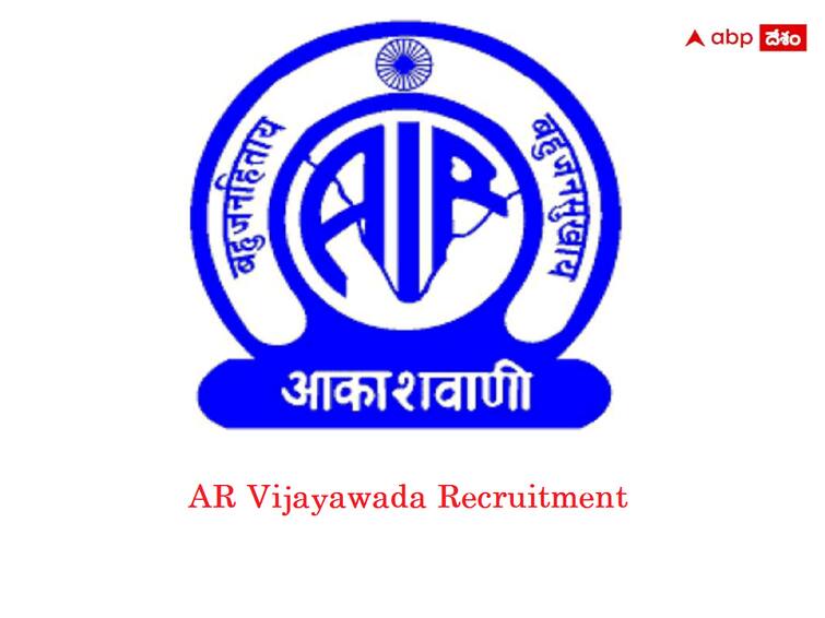 Akashvani Vijayawada has released notification for the recruitment of Part Time Correspondent (PTC) Posts ఆకాశవాణి విజయవాడ కేంద్రంలో పార్ట్ టైమ్ కరస్పాండెంట్ ఉద్యోగాలు, వివరాలు ఇలా