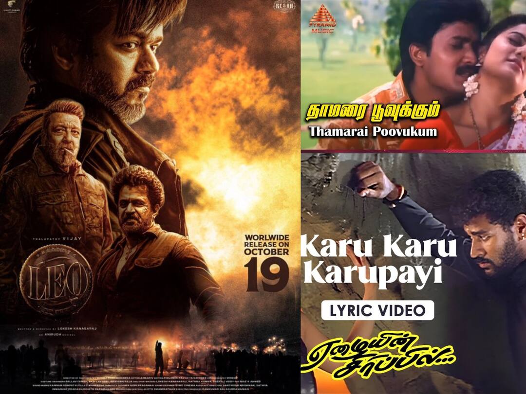 Leo : பழைய பாடல்களுக்கு விஜயை Vibe செய்யவிட்ட லோகேஷ்.. லியோ படத்தில் இடம்பெற்ற 90ஸ் பாடல்கள்