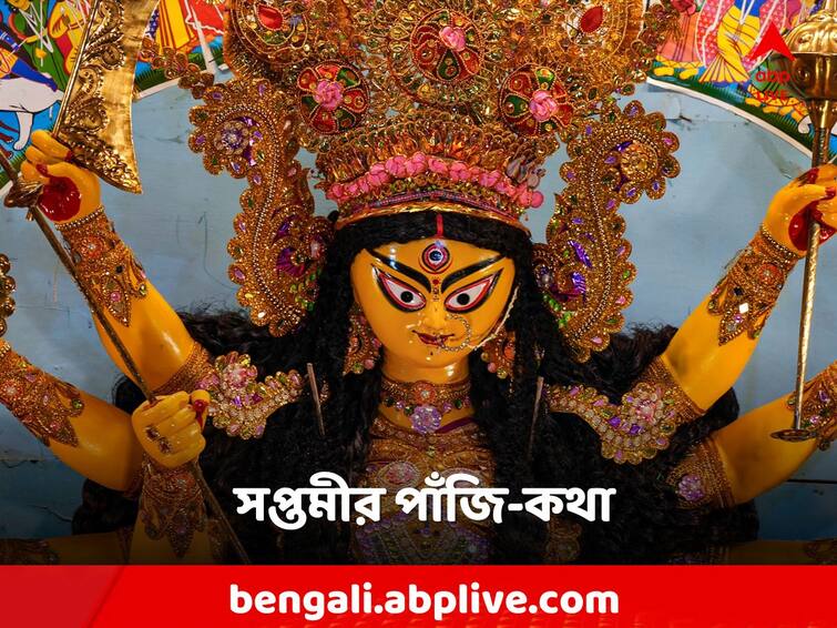 Astro Tips: ষষ্ঠীতে কোন সময়ে শুভ কাজ করলে সমৃদ্ধি? কী বলছে পাঁজি? Astro Tips : Get to know the right moment to do any important job outside home on 20 October 2023 Astro Tips: ষষ্ঠীতে কোন সময়ে শুভ কাজ করলে সমৃদ্ধি? কী বলছে পাঁজি?