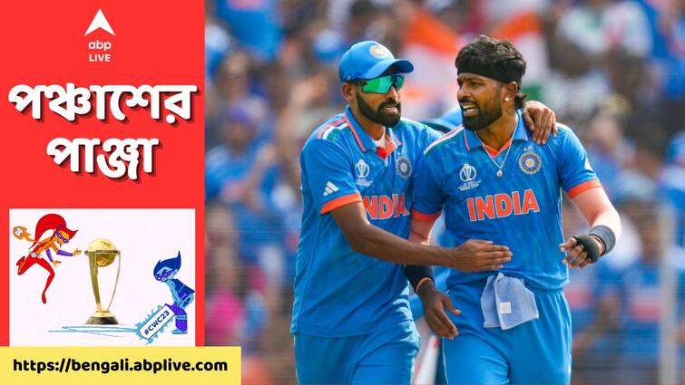 Ind vs Ban ODI World Cup: Hardik Pandya hobbling off the field, Virat Kohli completes the over Hardik Pandya: খোঁড়াতে খোঁড়াতে মাঠ ছাড়লেন তারকা অলরাউন্ডার, উদ্বেগ ভারতীয় শিবিরে