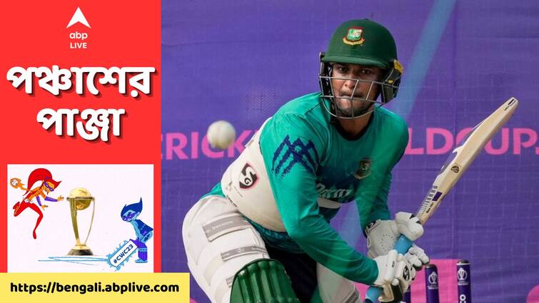 IND vs BAN: Bangladesh coach Chandika Hathurusinghe provides fitness update of Shakib Al Hasan IND vs BAN: ভারতের বিরুদ্ধে মাঠে নামছেন বাংলাদেশ অধিনায়ক শাকিব আল হাসান?