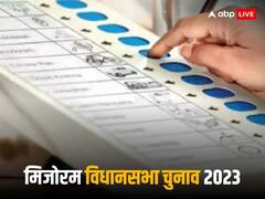 मिजोरम में सभी 4 प्रमुख दलों ने जारी की अपने उम्मीदवारों की लिस्ट, बीजेपी इस बार 23 सीटों पर ही लड़ेगी चुनाव