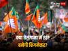 Telangana Election 2023: तेलंगाना में बीजेपी का टारगेट सिर्फ 25-30 सीटें! जानिए चुनाव से ठीक पहले पार्टी ने क्यों बदला अपना प्लान