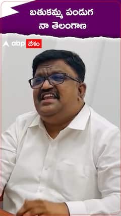 బతుకమ్మ పండుగ నా తెలంగాణ.. దేశపతి శ్రీనివాస్ నోట పాట..!