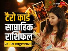 मेष, कर्क, तुला, मीन राशि वालों के लिए लकी रहेगा नया सप्ताह, सभी राशियों का टैरो कार्ड से जानें वीकली राशिफल