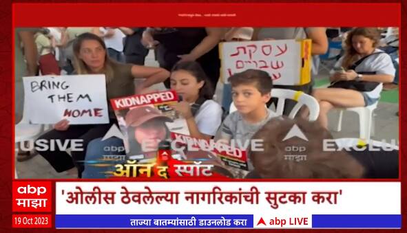 On The Spot ABP Majha : युद्धभूमीतून राहूल कुलकर्णींचा आढावा ते जिजाऊंचं जन्मस्थळ अंधारात