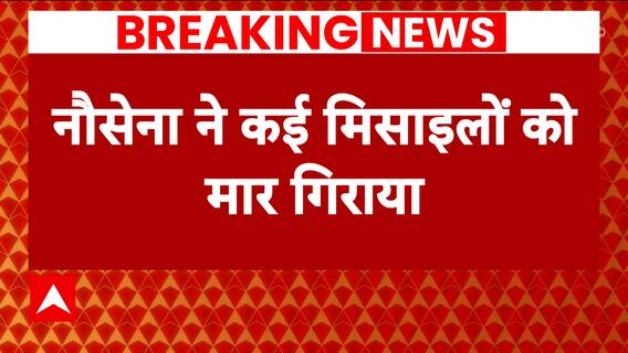 Breaking: US Navy's BIG claim of knocking down missiles & drones towards Israel | ABP News