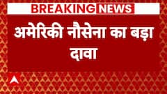 Israel Hamas War: अमेरिकी सेना ने इजरायल की ओर आने वाली कई मिसाइलों को मार गिराया। Breaking News