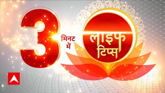 Life Tips: If you consume food in plastic utensils, watch this video for helpful tips | ABP News