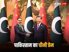 ‘पाकिस्‍तान आंख मूंदकर करता है चीन पर भरोसा’, ड्रैगन की शान में PAK के कार्यकारी पीएम ने पढ़े और कौन-कौन से कसीदे? जानें