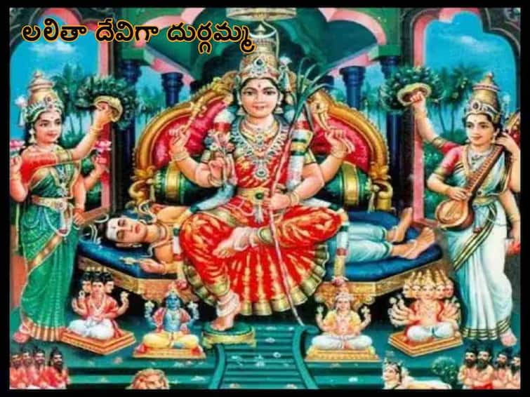 Navratri Day 7 Lalitha Devi: Vijayawada Kanaka Durga w Sri Lalitha Tripura Sundari Devi  Alamkaram Navratri Day 7 Lalitha Devi: శరన్నవరాత్రుల్లో ఏడో రోజు  శ్రీచక్రానికి అధిష్ఠాన దేవత లలితాదేవి అలంకారంలో దుర్గమ్మ