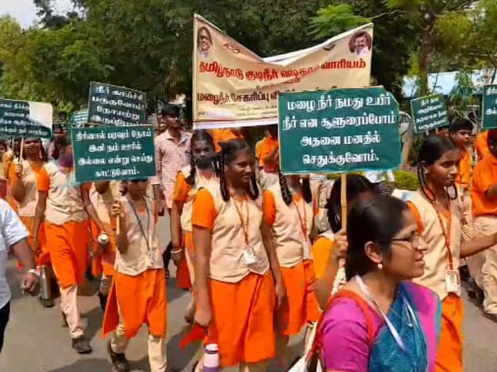 கரூர் மாவட்டத்தில் மழைநீர் சேகரிப்பதன் அவசியம் குறித்த விழிப்புணர்பு பேரணி