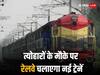 Special Trains: रेलवे त्योहारों के मौकों पर चलाएगा स्पेशल ट्रेनें, बिहार सहित कुछ राज्यों के लिए दीवाली-छठ पर दी सौगात