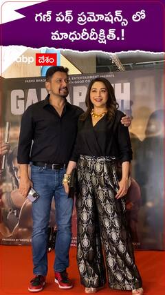 గణ్ పథ్ ప్రమోషన్స్ లో మాధురీదీక్షిత్.!