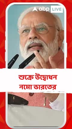 RapidX হল NamoBharat, শুক্রে উদ্বোধন সেমি-হাইস্পিড ট্রেনের